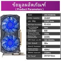 ราคา การ์ดจอ RX580 8GB Radeon GDDR5 การ์ดจอราคาถูกที่สุด RX580 HDMI DP การ์ดจอ for pc gaming RX580 (20831818834)