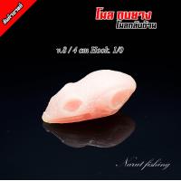 ราคา โมลกบยาง กลับด้าน โมลหนังกลับ โมลกบยางแบบมีลายในตัว ทำง่าย มีตั้งแต่ 2 5 4 เซน (18456139495)