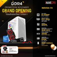 ราคา iHAVECPU NOVD4 74 INTEL I5 12400F 2 5GHz 6C 12T H610M RTX 4060 8GB 16GB DDR4 3200MHz M 2 256GB 600W 80 WHITE (20804562183)