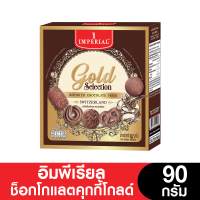 ราคา Imperial อิมพีเรียล คุกกี้โกลด์ 85 90 กรัม ขนมของขวัญ (20660989530)