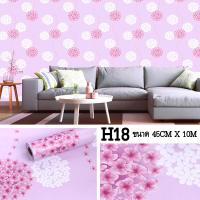 ราคา Wallpaper วอลเปเปอร์ติดผนัง ลายดอกไม้ สติ๊กเกอร์ติดผนัง มีกาวในตัว Wallpaper PVC กันน้ำ กว้าง 45 ซม x ยาว 10 เมตร พร้อมส่ง (10191549046)