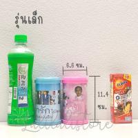 ราคา 8 แบบ SML เลือกสีฝากระปุกได้ กระปุกออมสิน กระปุกออมสินแบงค์ กระปุกออมสินรูปในหลวง ของขวัญ ของฝาก ของแจกเด็ก (20110322438)