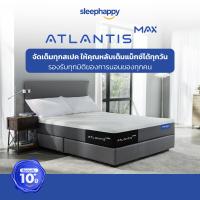 ราคา Pre Order 7 14 วัน SleepHappy ที่นอนรุ่น Atlantis Max รักษาสมดุลและรองรับทุกมิติของการนอน ด้วยนวัตกรรมไดนามิคคูลลิ่งแม็กซ์ ช่วยระบายความร้อน นอนสบายทั้งคืน (20865028566)