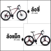 ราคา XDS จักรยานเสือภูเขา Mountain Bike ทรงสวย ล้อ3แฉก 26นิ้ว 21สปีด โครงเหล็กคาร์บอนสูง จักรยานทางไกล (20583075332)