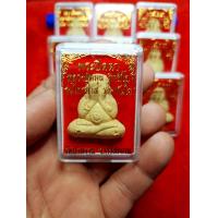 ราคา ปิดตาหลวงปู่หมุนราคาองค์ละ 15 บาท (20439576635)