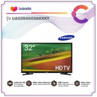 ราคา SAMSUNG LED DIGITAL TV 32 นิ้ว รุ่น UA32N4003AKXXT ประกันศูนย์ไทย (15915266219)