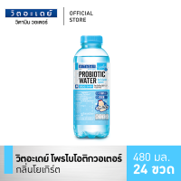 ราคา วิตอะเดย์ วิตามิน โพรไบโอติก 480 มล 24 ขวด (20612129377)