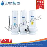 ราคา FAST PURE เครื่องกรองน้ำดื่ม 3 ขั้นตอน ขนาด 10 นิ้ว PP CTO GAC คุณภาพดี อุปกรณ์ครบชุด ติดตั้งง่าย จัดส่งฟรี รับประกัน 1 ปี (20324086049)