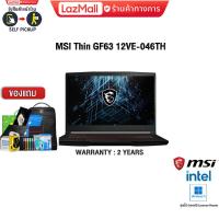 ราคา ผ่อน0 10ด แลกซื้อKEYBOARD KB216 MOUSE MS116 MSI Thin GF63 12VE 046TH ประกัน 2y (17405611759)