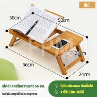 ราคา ไม่ต้องติดตั้ง โต๊ะญี่ปุ่น โต๊ะญี่ปุ่นพับได้ พับได้ โต๊ะทำงาน โต๊ะวางโน๊ตบุ๊ค โต๊ะบนเตียง โต๊ะพับ โต๊ะคอมเล็ก โต๊ะเตียง (20206960529)