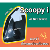 ราคา Scoopy i All New ชุดกันรอยพักเท้า Scoopy i 2021 2023 (18343201009)