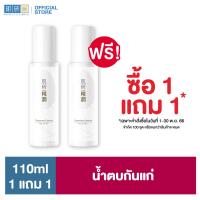 ราคา ซื้อ1แถม1 Hada Labo Kouji Treatment Essence 110 ml (20569235400)