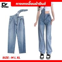 ราคา กางเกงเอี๊ยมผ้ายีนส์ ทรงกระบอก กางเกงยีนส์สายเอี๊ยม ขายาว เอวสูง ชุดเอี๊ยมยีนส์สายเดี่ยว (20589244696)