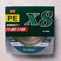 ราคา สายPE ตกปลา PE X8 สายเอ็น (20586260089)