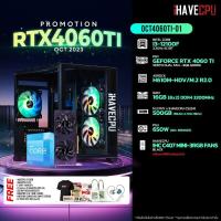 ราคา iHAVECPU OCT4060TI 01 INTEL I3 12100F 3 3GHz 4C 8T H610M RTX 4060 TI 8GB 16GB DDR4 3200MHz M 2 500GB 650W 80 BRONZE (20767158173)