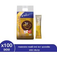 ราคา พร้อมส่ง เขาช่อง กาแฟ คอฟฟี่มิกซ์ 3 in 1 ซุปเปอร์ริช 20 กรัมx100ซอง (20153534577)