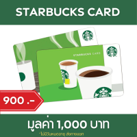 ราคา บัตรSTARBUCKS CARD มูลค่า 1000 บาท ส่งทางแชทเท่านั้น (20882552180)