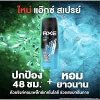 ราคา AXE Ice Chill (19569299264)