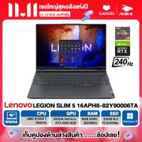 ราคา NOTEBOOK โน๊ตบุ๊ค LENOVO LEGION SLIM 5 16APH8 82Y90006TA 16 WQXGA 240Hz RYZEN 7 7840HS 16GB SSD 512GB RTX4060 รับประกันศูนย์ไทย 4ปี (20796459410)