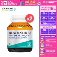 ราคา Pack x2 Blackmores Vis care pro Lutein 30 caps (20820460170)
