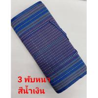 ราคา เสื่อปิคนิคใหญ่ขนาด 4 พับ 6 ฟุต และ 3 พับ 4ฟุต เสื่อปิคนิคยางพารา คุณภาพสูง สินค้าไทย เหนียว แน่น ใช้งานคุ้ม พกพาสะดวกเก็บปลายทาง (14462776008)