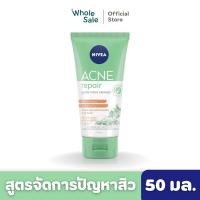 ราคา NIVEA นีเวีย แอคเน่ รีแพร์ เจนเทิล ไมโคร เคลนเซอร์ โฟมล้างหน้า สำหรับผู้มีปัญหาสิว 50 มล (20404869311)