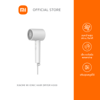 ราคา New Arrival Xiaomi Ionic Hair Dryer H300 ไดร์เป่าผม อุปกรณ์จัดแต่งทรงผม รับประกันศูนย์ (15600361374)