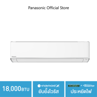 ราคา ส่งฟรี แอร์ติดผนัง Panasonic Premium nanoe Inverter CS CU XU18XKT 18000 BTU nanoe X ยับยั้งไวรัส Inverter (20227540102)