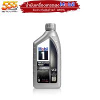 ราคา โมบิล1 Mobil1 5W 30 น้ำมันเครื่องเบนซิน สังเคราะห์แท้100 fully synthetic100 เลือก 1 ลิตร 4ลิตร (20001011580)