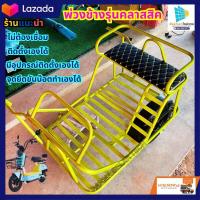 ราคา พ่วงข้าง จักรยานไฟฟ้า 2ล้อไฟฟ้า จักรยานไฟฟ้า 3ล้อไฟฟ้า พ่วงข้าง พ่วงแบบเหล็กและแบบไม้ ติดตั้งเองง่ายไม่ต้องเชื่อม (20824380714)