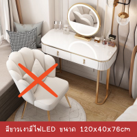 ราคา โต๊ะเครื่องแป้ง โต๊ะ โต๊ะแต่งหน้า โต๊ะเครื่องสำอาง ชุดโต๊ะเครื่องแป้ง โต๊ะเครื่องแป้งพร้อมกระจก มีกระจกในชุด กระจกแตกเคลมฟรี (20545915848)