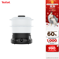 ราคา Tefal หม้อนึ่งไฟฟ้า รุ่น VC139810