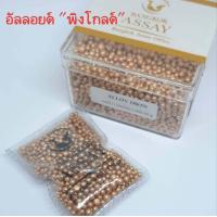 ราคา อัลลอยด์ผสมทอง Pinkgold อัลลอยด์พิงโกลด์ (8211200821)