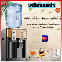 ราคา 7134 เครื่องกดน้ำอัตโนมัติ เครื่องกดน้ำ เครื่องกดน้ำตั้งโต๊ะ ตู้กดน้ำ เครื่อทำน้ำร้อน อุณหภูมิห้อง (18490424448)