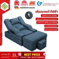 ราคา เตียงสปา เตียงต่อขนตา เตียงเสริมสวย เตียงนวดไฟฟ้า ปรับความเร็วได้หลายระดับ นวดเท้า โซฟาล้างเท้า เก้าอี้ไฟฟ้า เตียงนวด โซฟาแช่เท้า (20682825871)