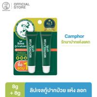ราคา MENTHOLATUM THERAPY LIP GEL 8G LIP GEL 8G (20806344785)