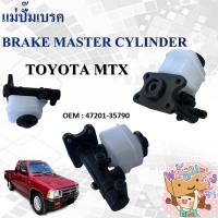 ราคา แม่ปั้มเบรค BRAKE MASTER CYLINDER TOYOTA MIGHTY X MTX แม่ปั้มเบรครถยนต์ โตโยต้า ไมตี้เอ็กส์ ปี 1987 1999 IMAXPLUS 47201 35790 (12653723746)