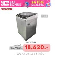 ราคา จัดส่งฟรี Singer เครื่องซักผ้าฝาบน SAW N017 พร้อมด้วย Quick Wash 17 กก (19341272627)