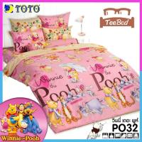 ราคา TeeBed Toto โตโต้ ชุดผ้าปู นวมเอนกประสงค์ แบบบาง 3 5 5 6ฟุต ชุดบางคุ้ม หมีพูห์ Pooh PH15 PO18 PO19 PO22 PO32 PO39 PO40 PO41 PO42 PO43 PO48 PO49 PO50 PO51 PO52 PO53 PO54 PO2566 (8798078204)