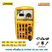 ราคา Hugong ฮูกง EXTREME 120 III mini ตู้เชื่อม เครื่องเชื่อม 120A (8334805735)
