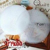 ราคา 100 pcs แผ่นเฟรม แผ่นเฟรมปักไหมพรม แผ่นเฟรมตราเสือ วงกลม ขนาด 7 เซนติเมตร จำนวน 100 ชิ้น สินค้าพร้อมส่ง Plastic Canvas (12654856193)