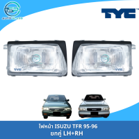 ราคา ไฟหน้าอีซูซุมังกรทอง TFR 95 96 โฉมหน้าย้อย กับหน้าหนู ไฟตาหน้า ISUZU TFR (20861650161)