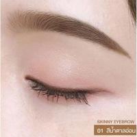 ราคา Marry me ดินสอเขียนคิ้ว เนื้อนุ่ม ติดทน กันน้ำ ของแท้ 100 (20579077731)