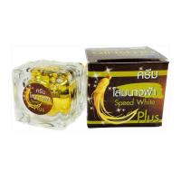 ราคา ครีมโสมนางฟ้าขนาดทดลอง 5 กรัม Speed White Plus Premium Ginseng กลางวัน กลางคืน เซรั่ม ครีมโสมนางฟ้าคอลลาเจน (20764159347)