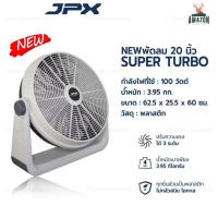 ราคา JPX พัดลมตั้งพื้น ขนาด 20 นิ้ว ปรับความแรงได้ 3 ระดับ SUPER TURBO (20728741213)