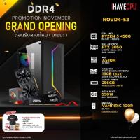 ราคา iHAVECPU NOVD4 52 AMD RYZEN 5 4500 3 6GHz 6C 12T A520M RTX 3050 8GB 16GB DDR4 3200MHz M 2 256GB 550W 80 BRONZE (20804291618)