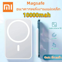 ราคา xiaomi 10000mAh พาวเวอร์แบงค์ เพาเวอร์แบงค์ แบตสำรองไร้สาย แบตสำรองไอโฟน แบบพกพา ชาร์จอย่างรวดเร็ว สำหรับ Phone 12 13 14 pro max Wireless Power Bank (20824963827)