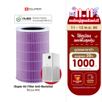 ราคา ใช้คูปอง ลดเหลือ 679 บ iSUPER ไส้กรอง สำหรับเครื่องฟอกอากาศ Lydsto Air Purifier A1 (18465046208)