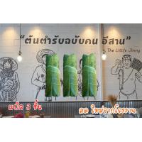 ราคา หมูยอ หมูยอท่าบ่อ หนองคาย แพ็ค 3 ชิ้น สดใหม่จากโรงงานวันต่อวันตามออเดอร์ (13485701247)