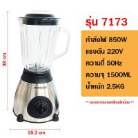 ราคา SC 1589 เครื่องปั่นผลไม้ 2 L 4500W เครื่องปั่นน้ำผลไม้ เครื่องปั่น ปั่นน้ำแข็งได้ เครื่องปั่นอเนกประสงค์ (20359689176)